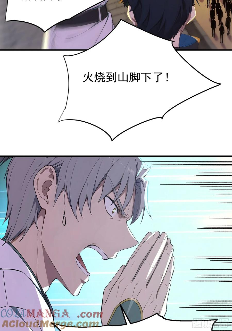 我复苏了华夏神明 - 19 火神祝融，登场！ - 第46张图