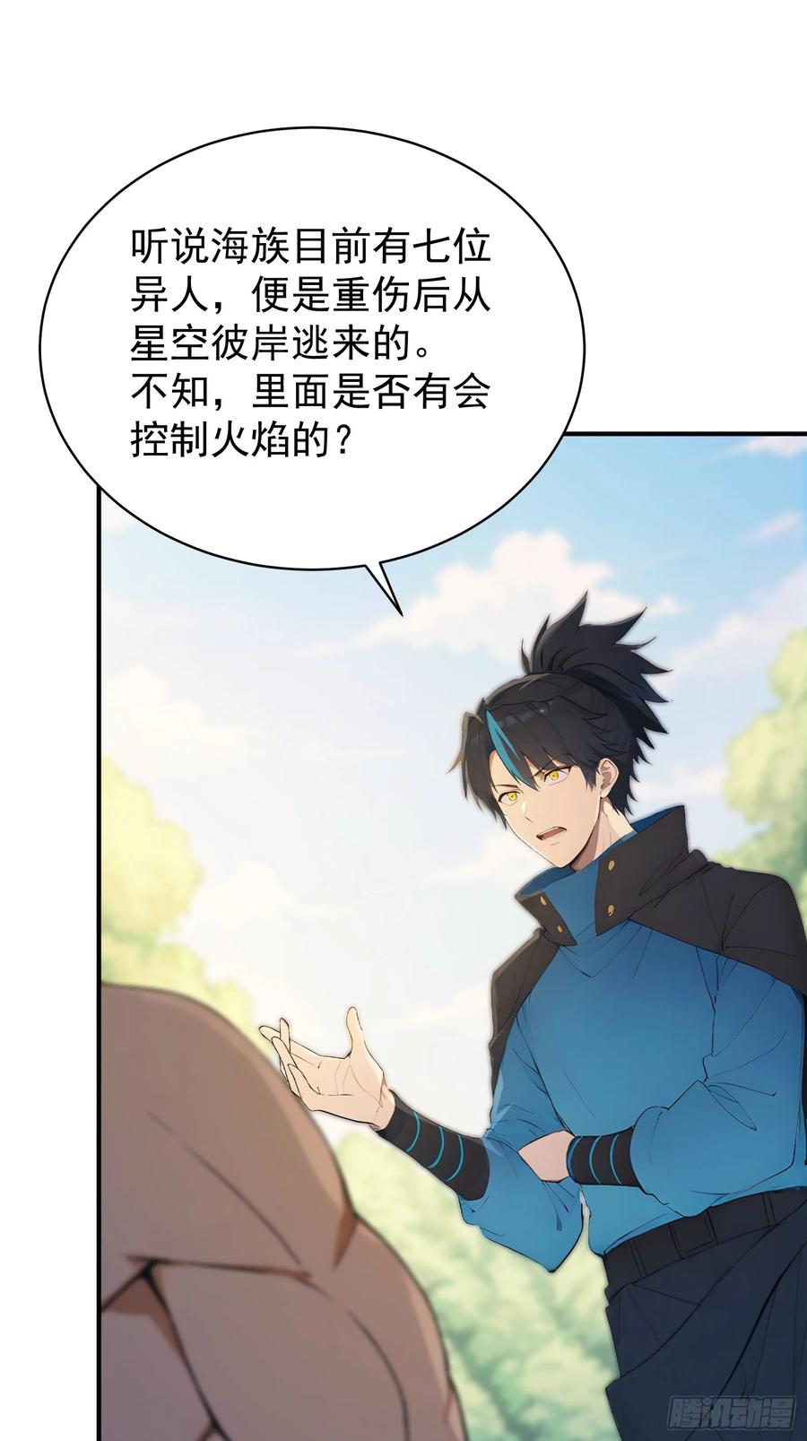 我复苏了华夏神明 - 19 火神祝融，登场！ - 第11张图