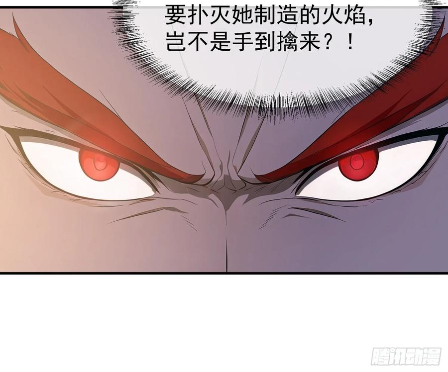 我复苏了华夏神明 - 19 火神祝融，登场！ - 第18张图