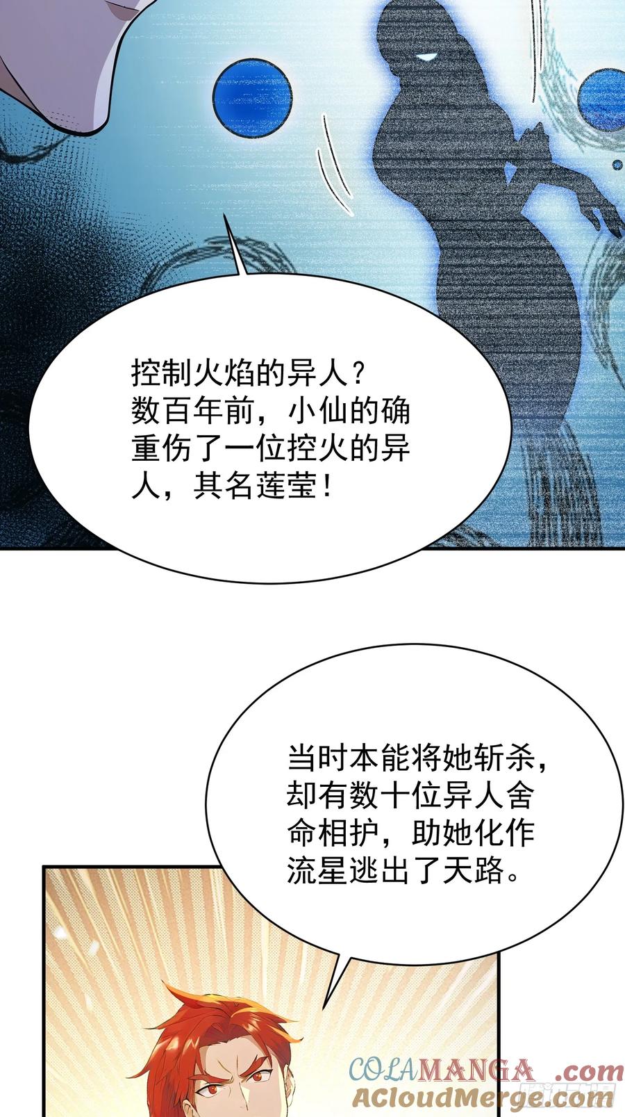 我复苏了华夏神明 - 19 火神祝融，登场！ - 第13张图