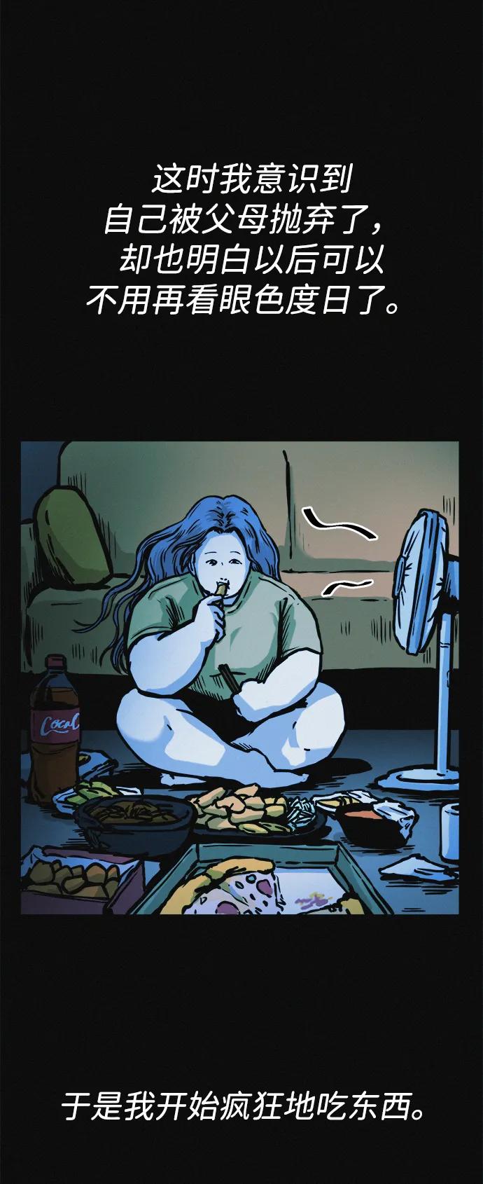 可疑的减肥俱乐部 - 第20话 45公斤的梦想 - 第68张图