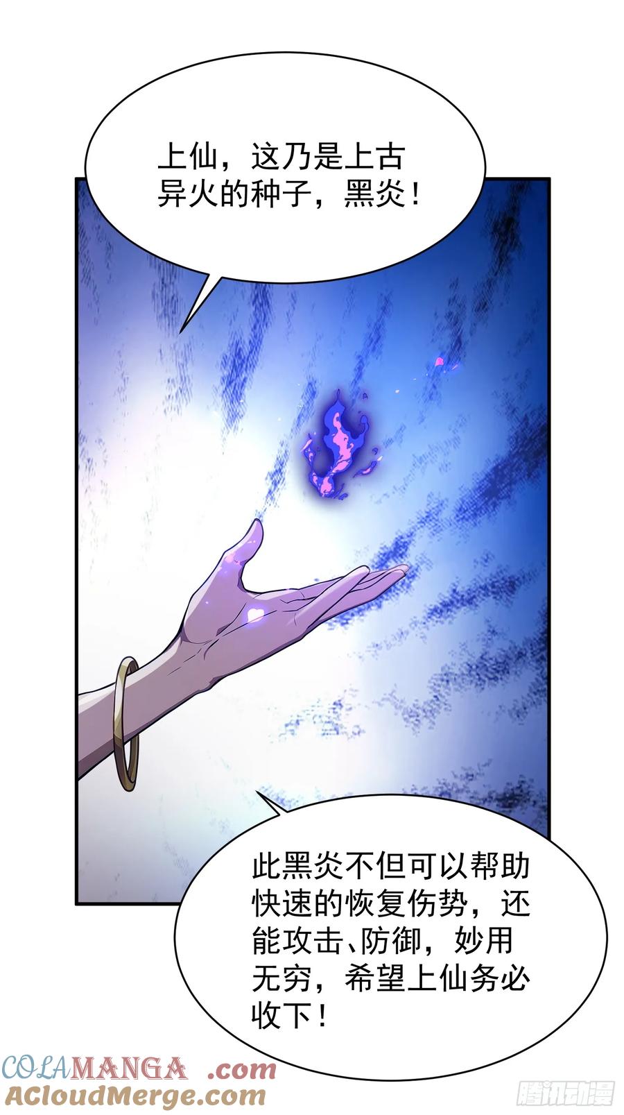 我复苏了华夏神明 - 19 火神祝融，登场！ - 第19张图