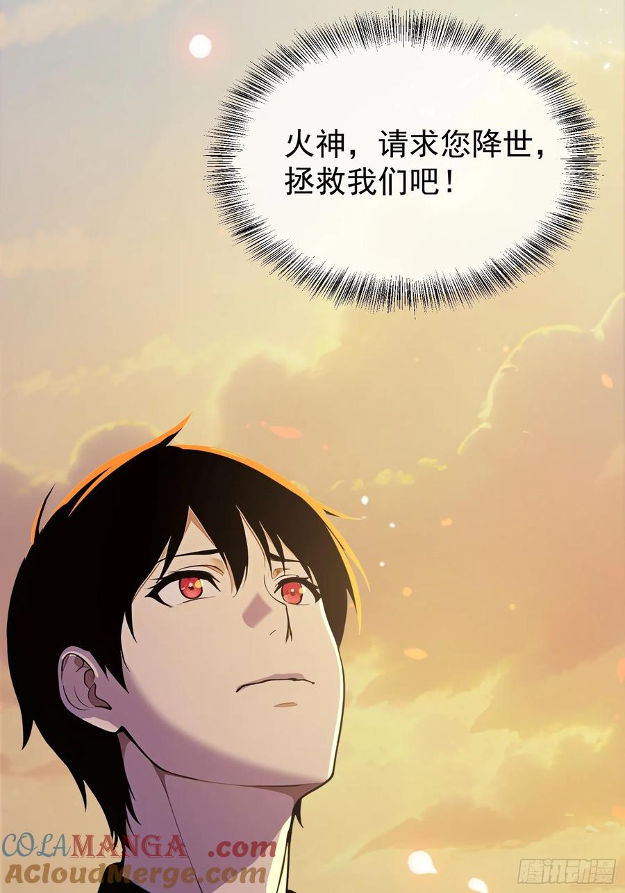 我复苏了华夏神明 - 19 火神祝融，登场！ - 第55张图