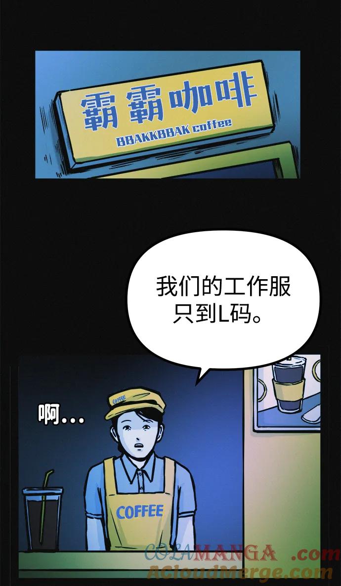 可疑的减肥俱乐部 - 第20话 45公斤的梦想 - 第73张图