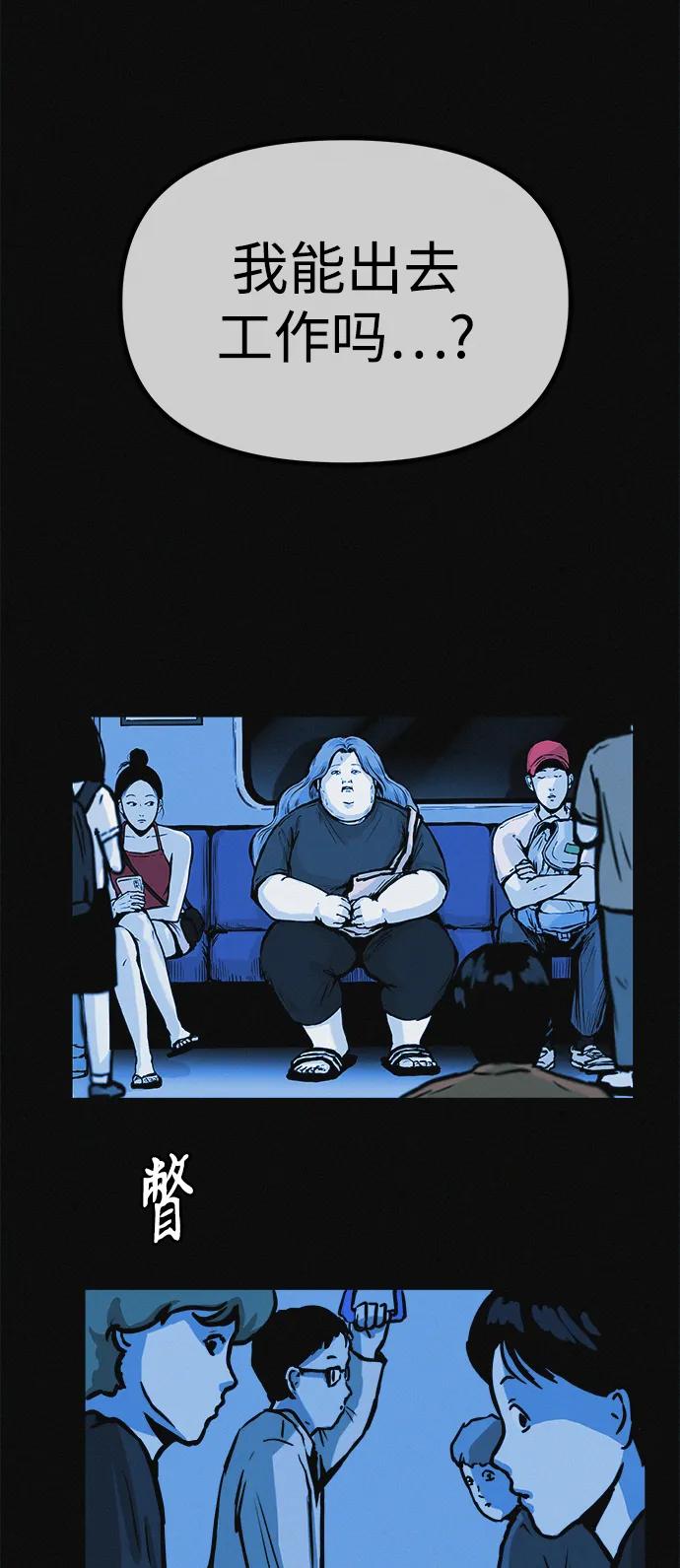 可疑的减肥俱乐部 - 第20话 45公斤的梦想 - 第71张图