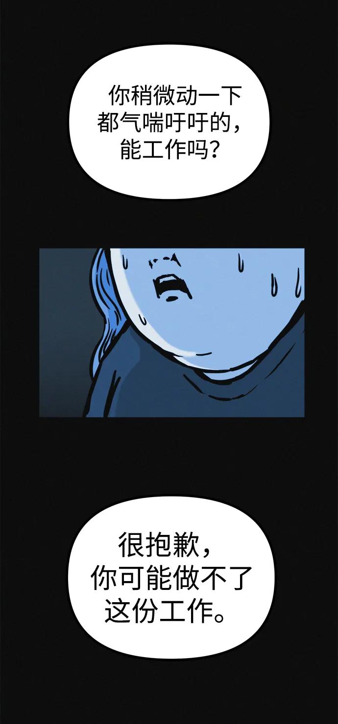 可疑的减肥俱乐部 - 第20话 45公斤的梦想 - 第75张图