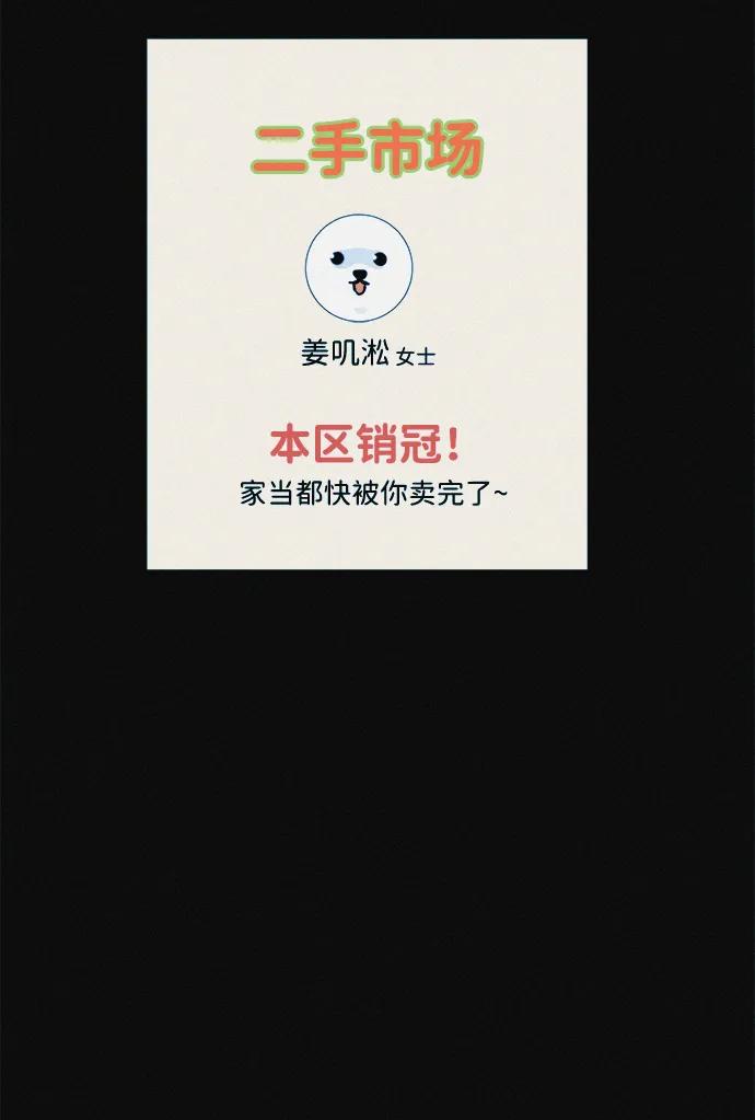 可疑的减肥俱乐部 - 第20话 45公斤的梦想 - 第70张图