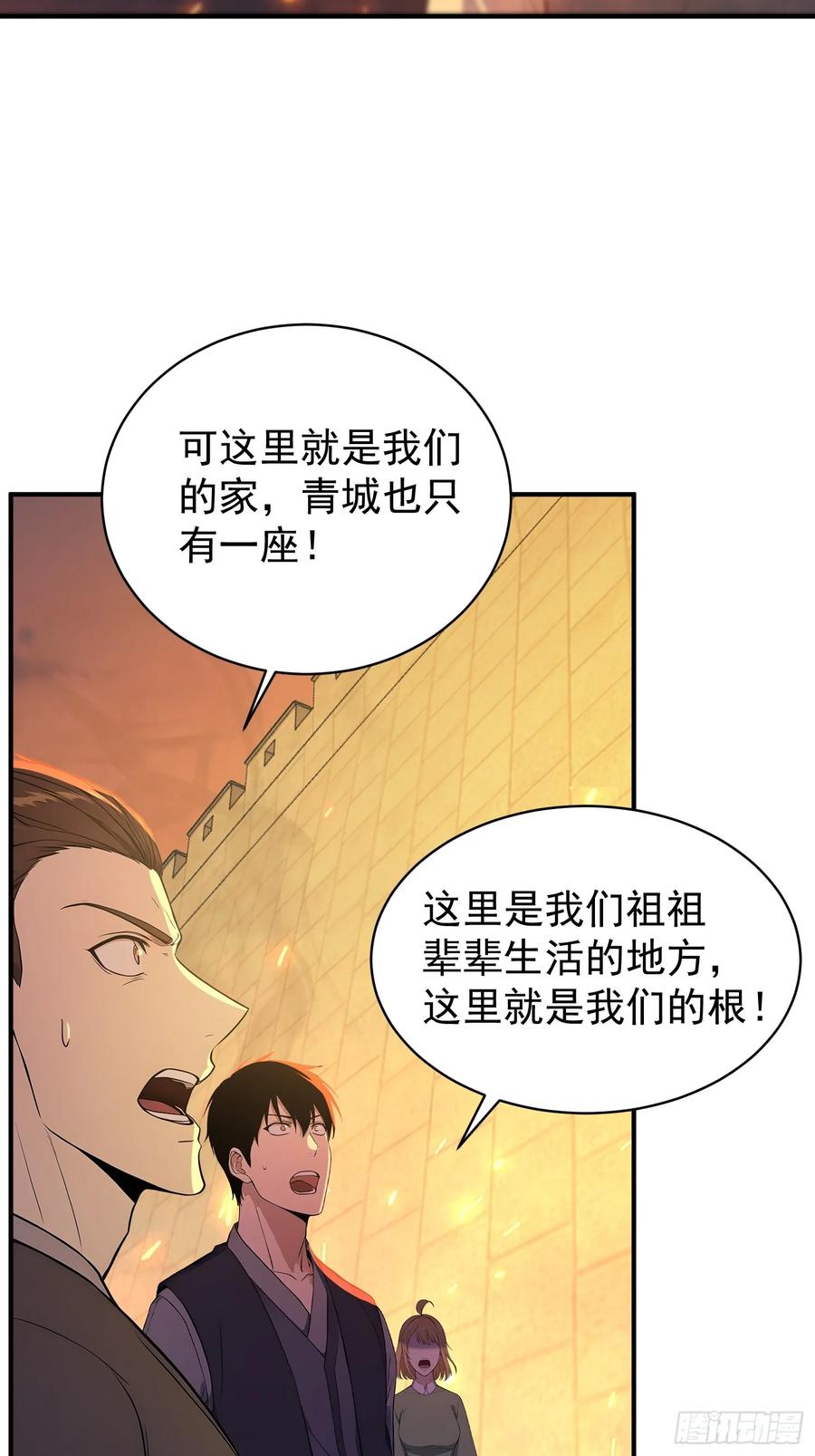 我复苏了华夏神明 - 19 火神祝融，登场！ - 第41张图