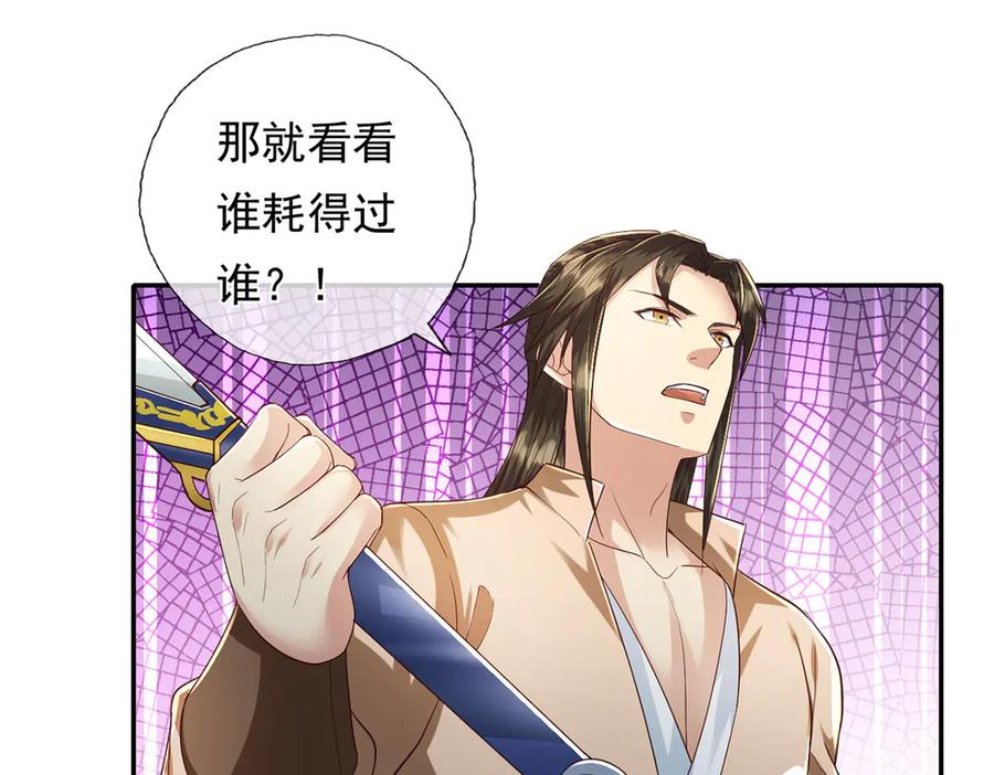 我可以无限顿悟 第199话 一夫当关，万夫莫开 第36页