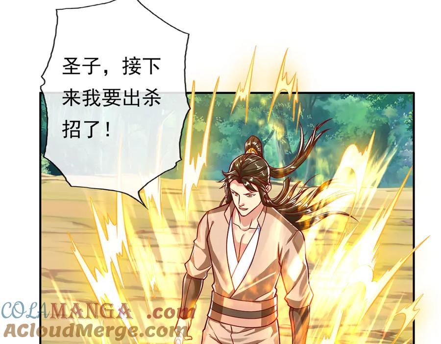 我可以无限顿悟 第199话 一夫当关，万夫莫开 第7页