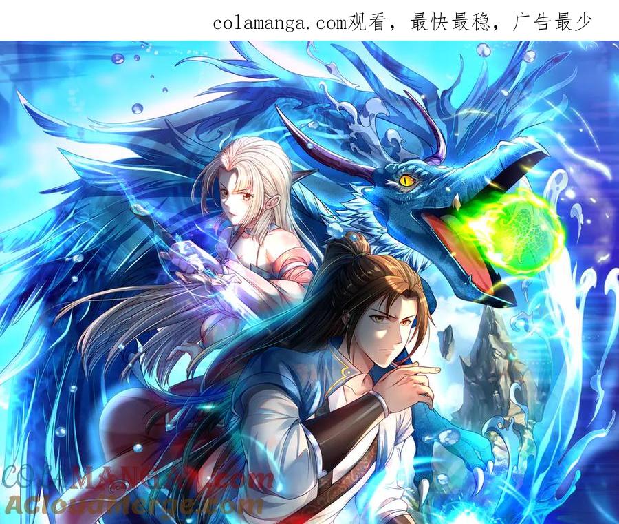 我可以无限顿悟 第199话 一夫当关，万夫莫开 第1页