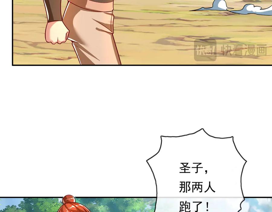 我可以无限顿悟 第199话 一夫当关，万夫莫开 第14页