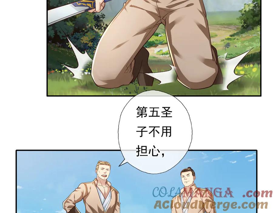 我可以无限顿悟 第199话 一夫当关，万夫莫开 第52页