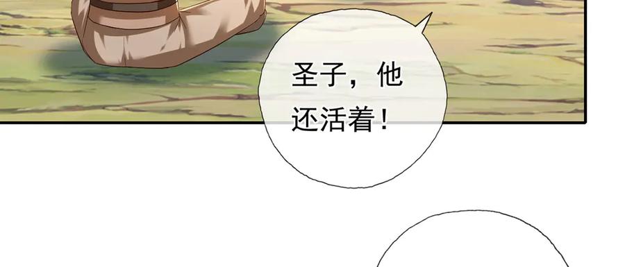 我可以无限顿悟 第199话 一夫当关，万夫莫开 第47页