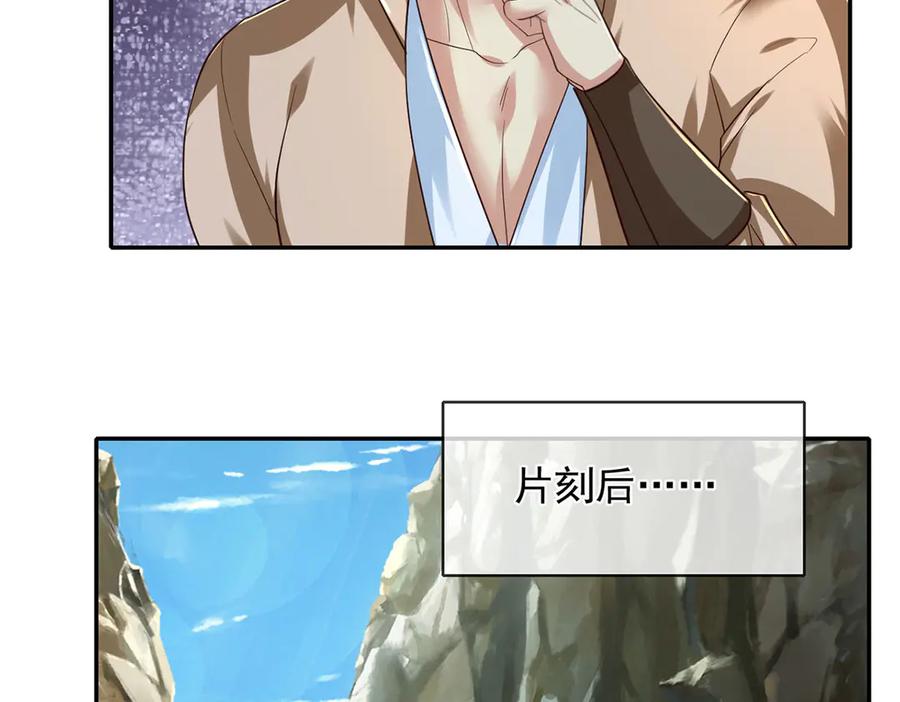 我可以无限顿悟 第199话 一夫当关，万夫莫开 第23页