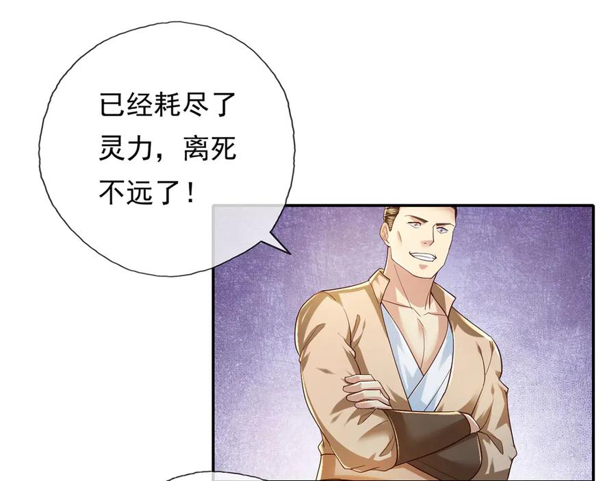 我可以无限顿悟 第199话 一夫当关，万夫莫开 第54页