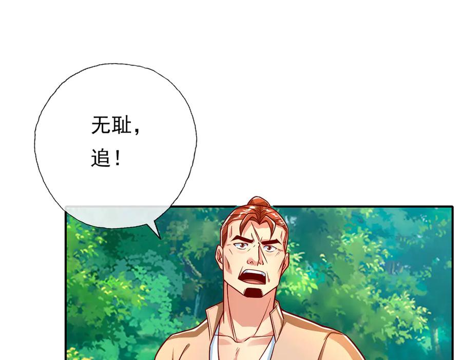 我可以无限顿悟 第199话 一夫当关，万夫莫开 第17页