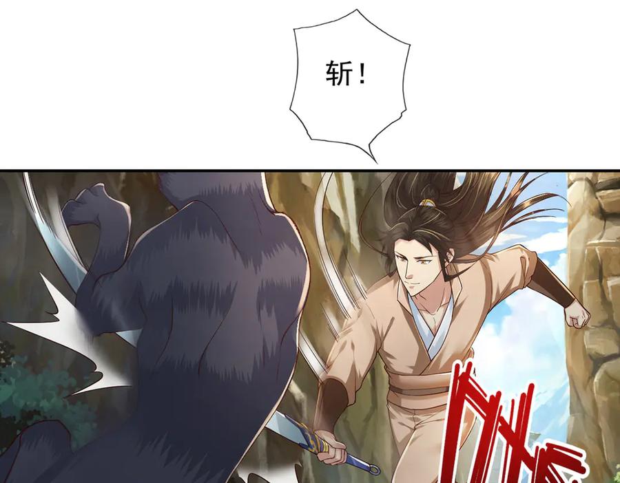 我可以无限顿悟 第199话 一夫当关，万夫莫开 第39页