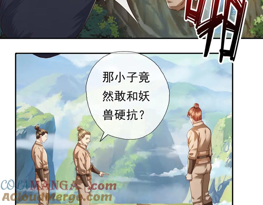 我可以无限顿悟 第199话 一夫当关，万夫莫开 第40页