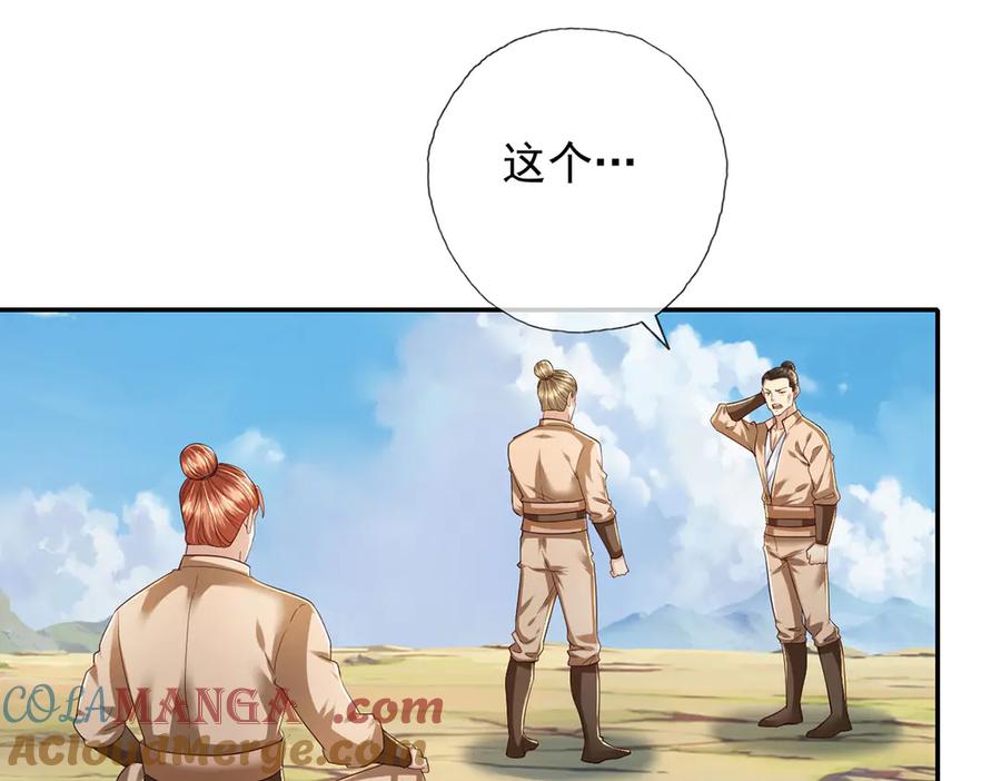 我可以无限顿悟 第199话 一夫当关，万夫莫开 第46页