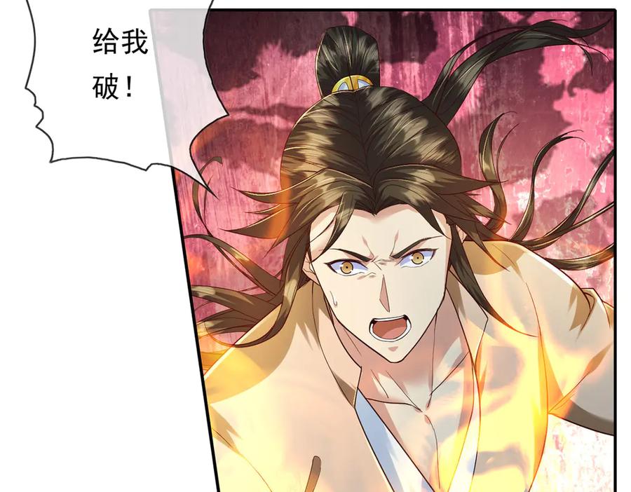 我可以无限顿悟 第199话 一夫当关，万夫莫开 第59页