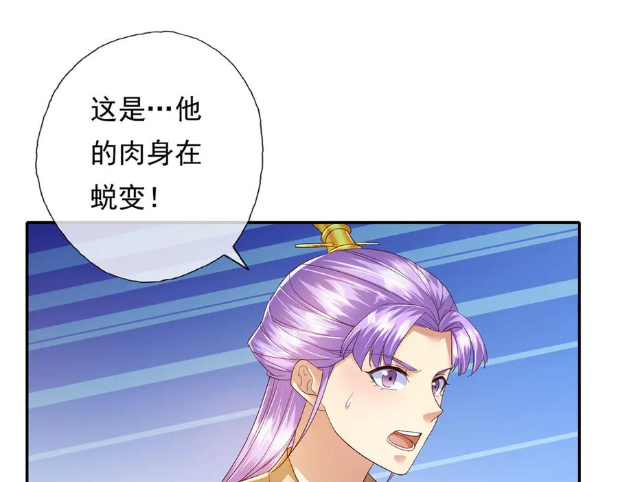 我可以无限顿悟 第199话 一夫当关，万夫莫开 第62页