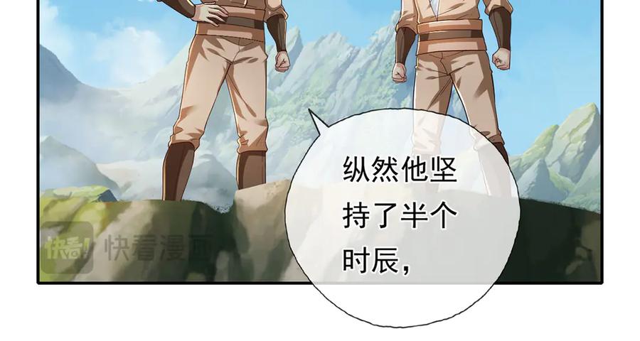 我可以无限顿悟 第199话 一夫当关，万夫莫开 第53页