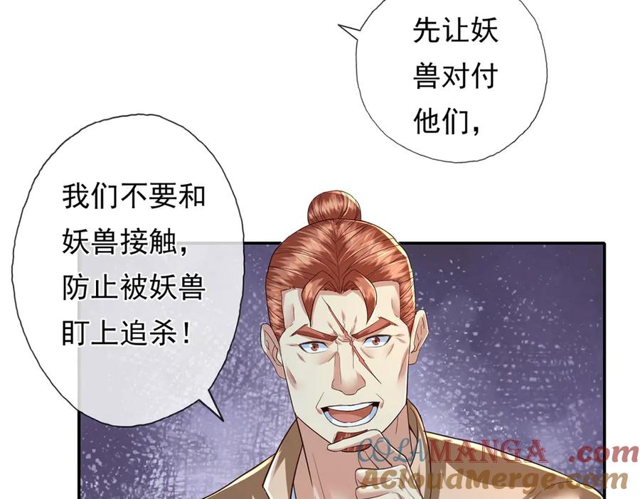 我可以无限顿悟 第199话 一夫当关，万夫莫开 第22页