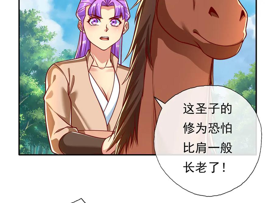 我可以无限顿悟 第199话 一夫当关，万夫莫开 第6页
