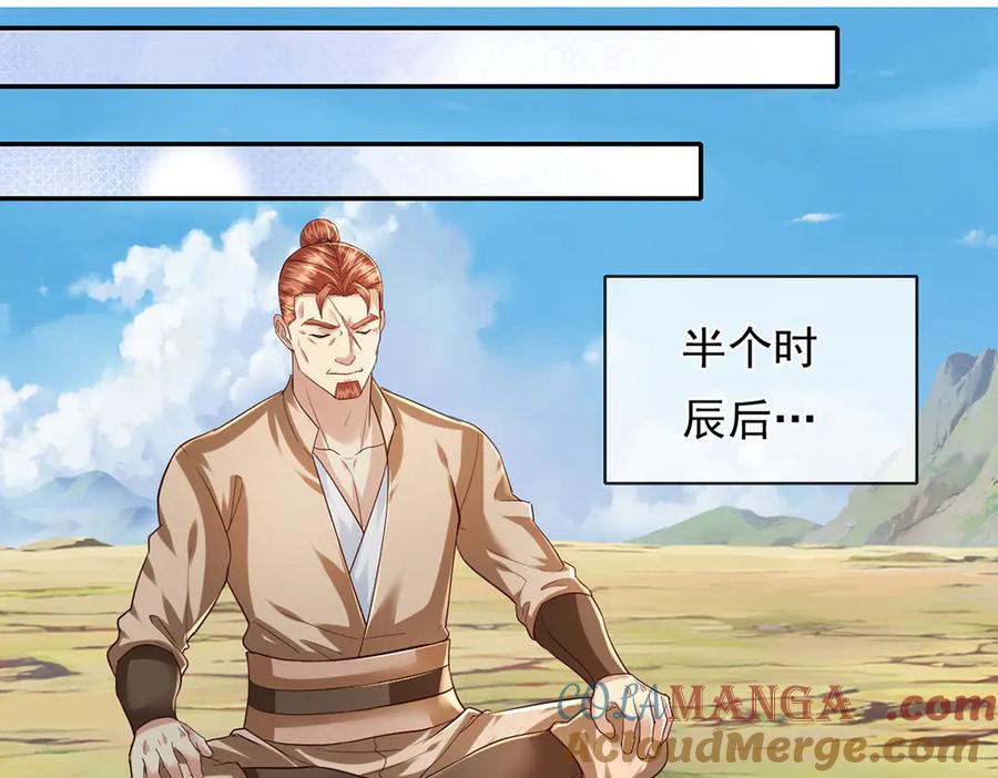 我可以无限顿悟 第199话 一夫当关，万夫莫开 第43页