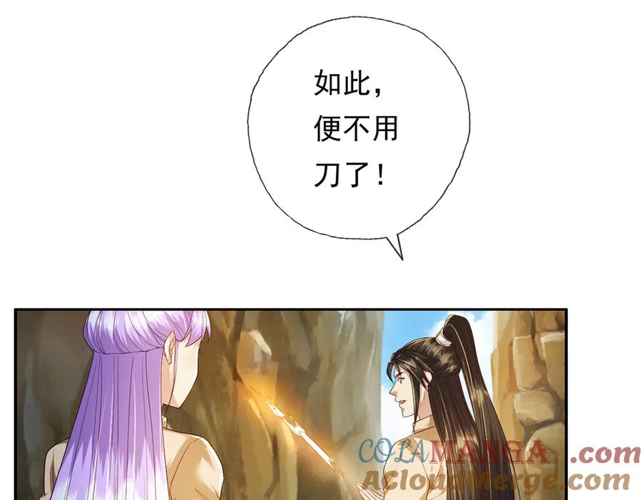 我可以无限顿悟 第199话 一夫当关，万夫莫开 第64页