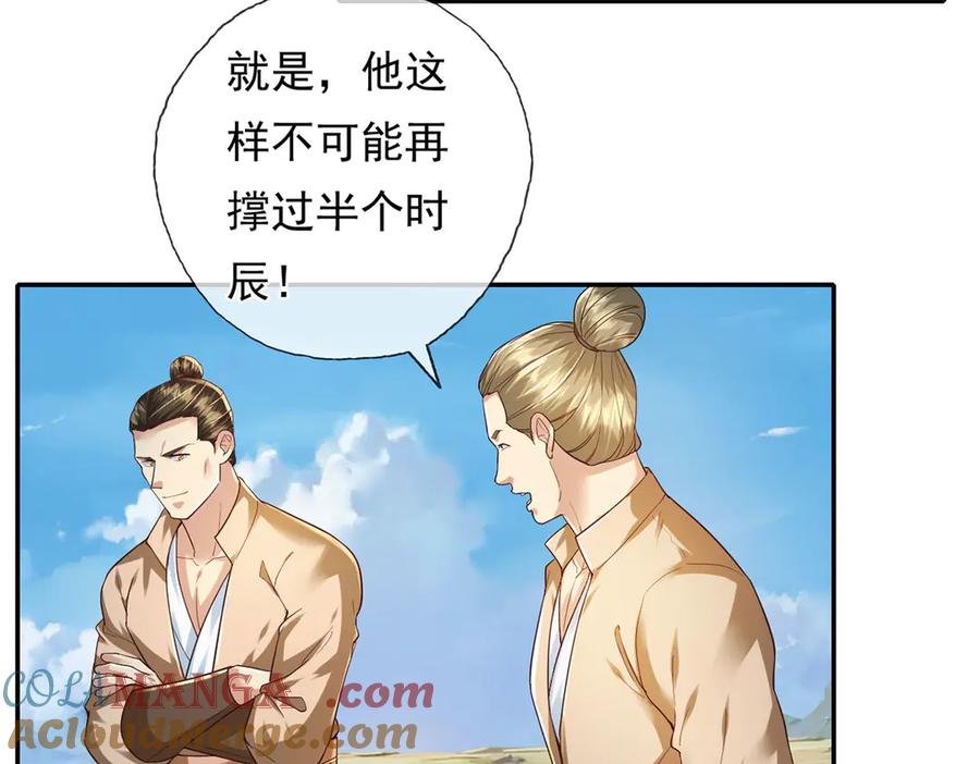 我可以无限顿悟 第199话 一夫当关，万夫莫开 第55页