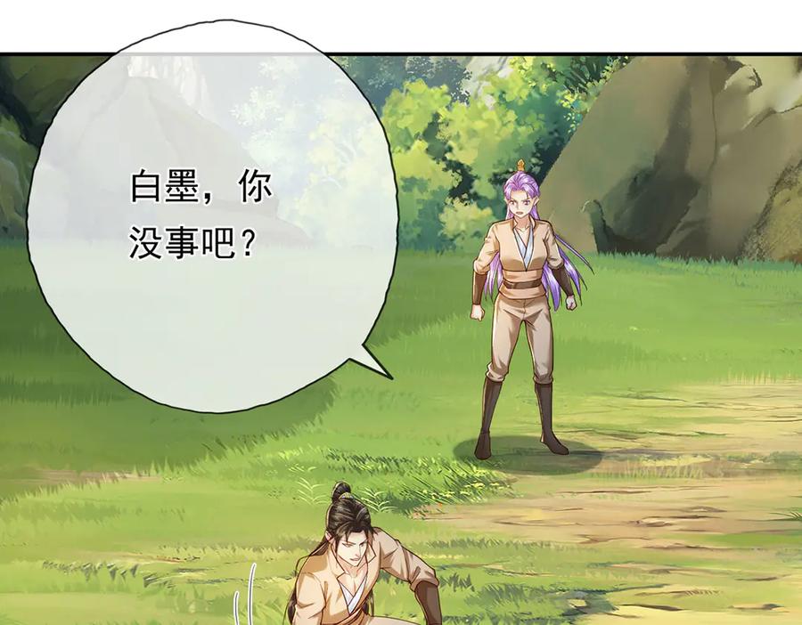 我可以无限顿悟 第199话 一夫当关，万夫莫开 第57页
