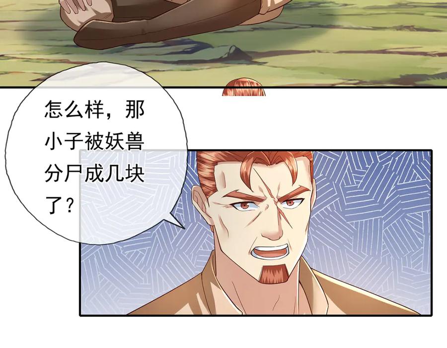 我可以无限顿悟 第199话 一夫当关，万夫莫开 第44页
