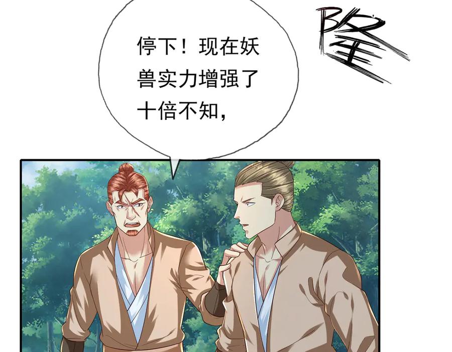 我可以无限顿悟 第199话 一夫当关，万夫莫开 第20页