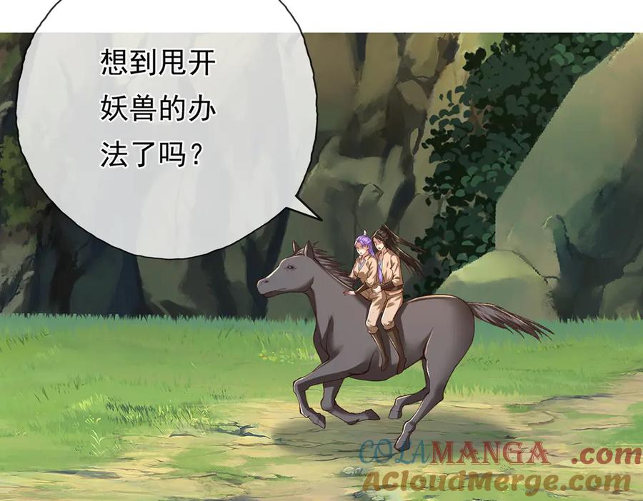 我可以无限顿悟 第199话 一夫当关，万夫莫开 第25页