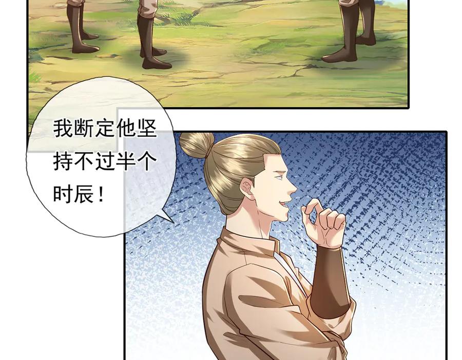 我可以无限顿悟 第199话 一夫当关，万夫莫开 第41页