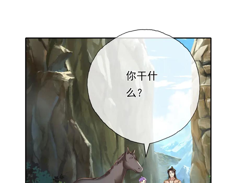我可以无限顿悟 第199话 一夫当关，万夫莫开 第29页