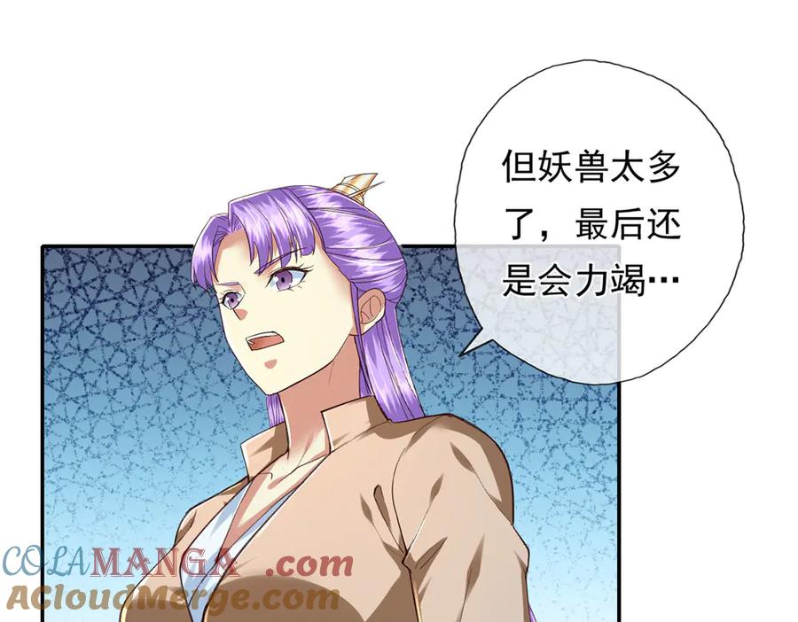 我可以无限顿悟 第199话 一夫当关，万夫莫开 第34页