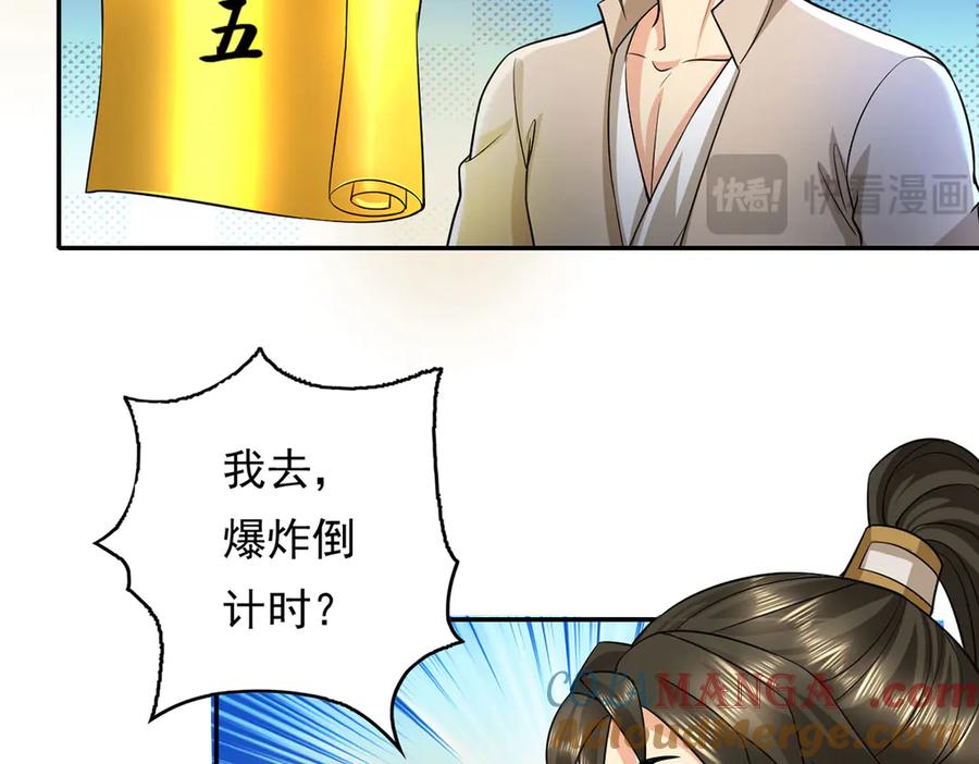 我可以无限顿悟 第203话 出去的希望 第28页