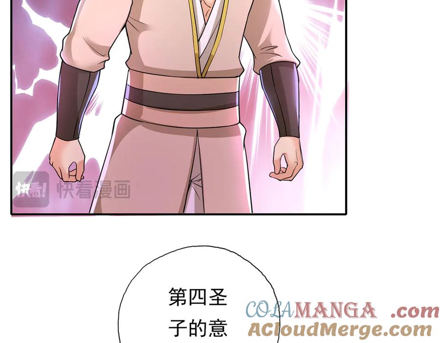 我可以无限顿悟 第203话 出去的希望 第37页