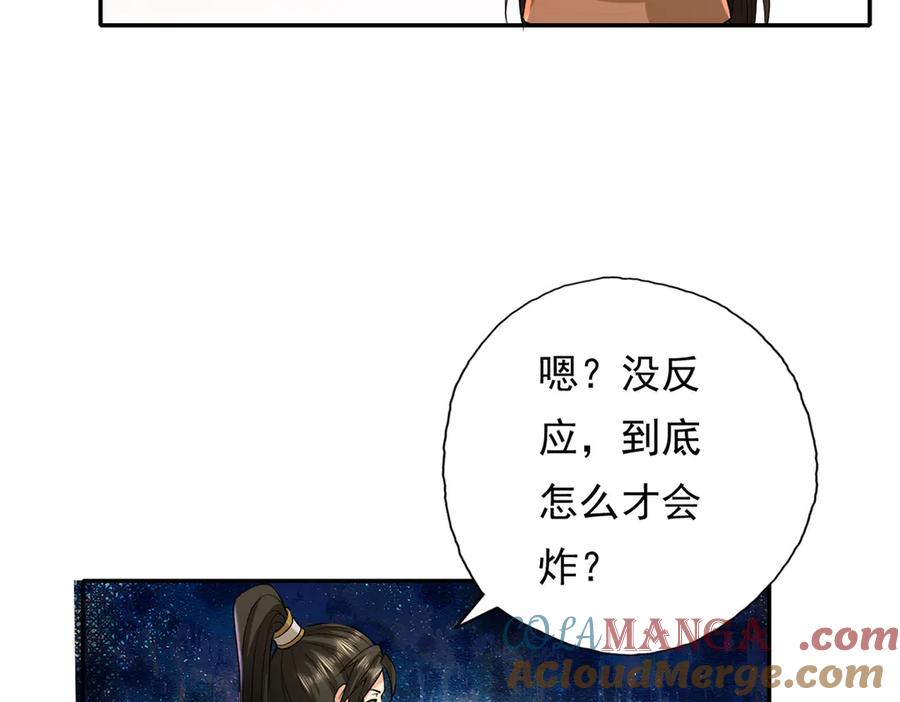 我可以无限顿悟 第203话 出去的希望 第25页