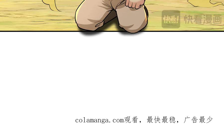 我可以无限顿悟 第203话 出去的希望 第48页