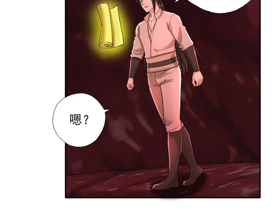 我可以无限顿悟 第203话 出去的希望 第14页