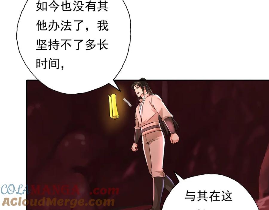 我可以无限顿悟 第203话 出去的希望 第22页