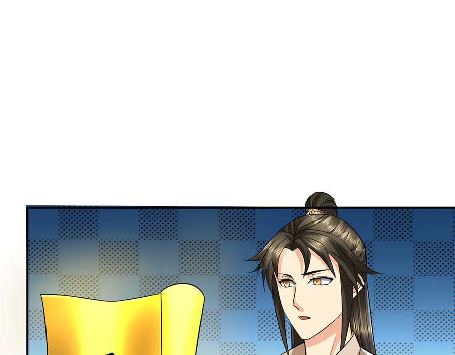 我可以无限顿悟 第203话 出去的希望 第27页