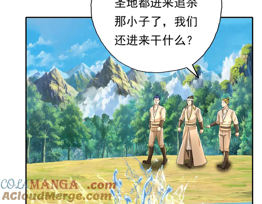 我可以无限顿悟 第203话 出去的希望 第34页