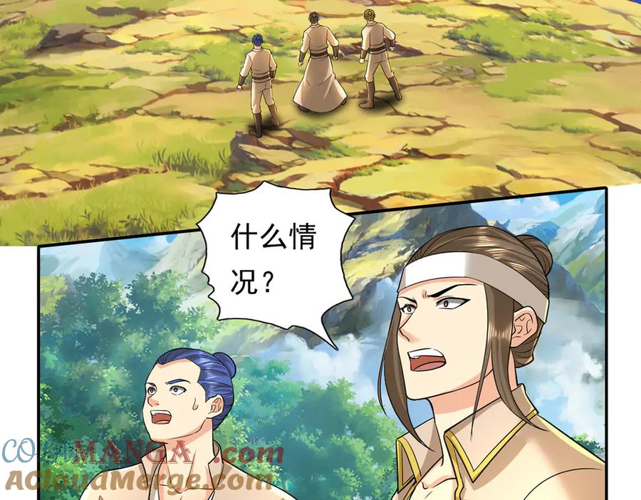我可以无限顿悟 第203话 出去的希望 第43页