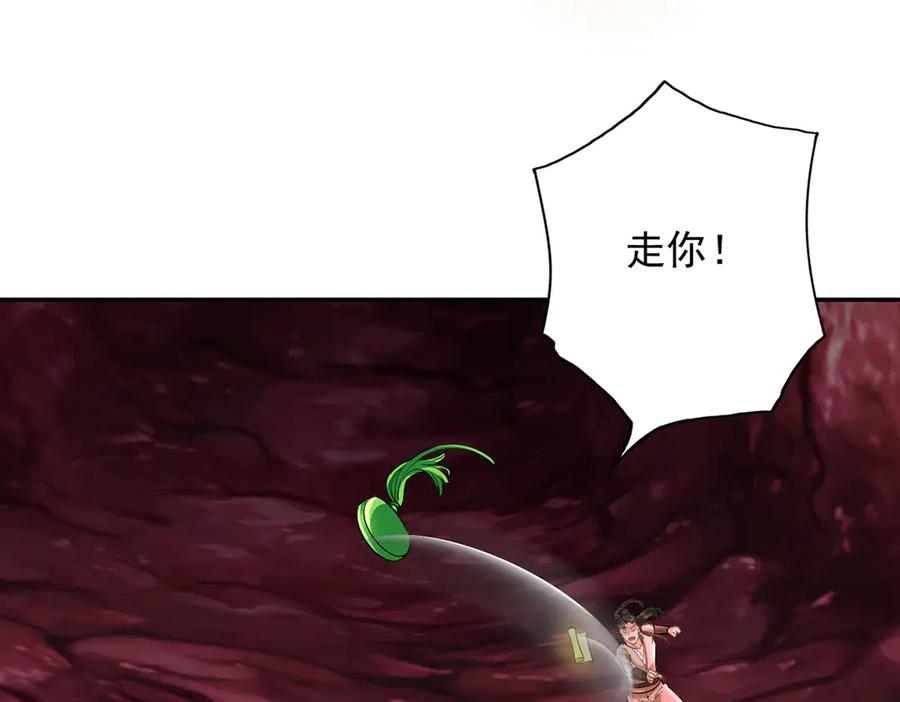 我可以无限顿悟 第203话 出去的希望 第30页