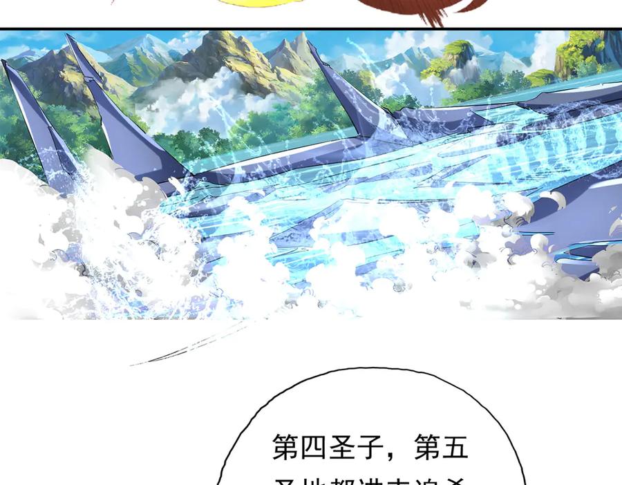 我可以无限顿悟 第203话 出去的希望 第33页